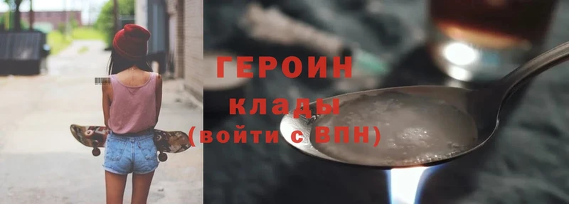 Героин Heroin  как найти закладки  Покачи 