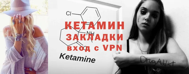 Кетамин VHQ Покачи